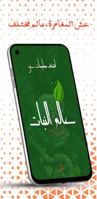 معلومات حول العالم android App screenshot 0