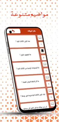 معلومات حول العالم android App screenshot 1